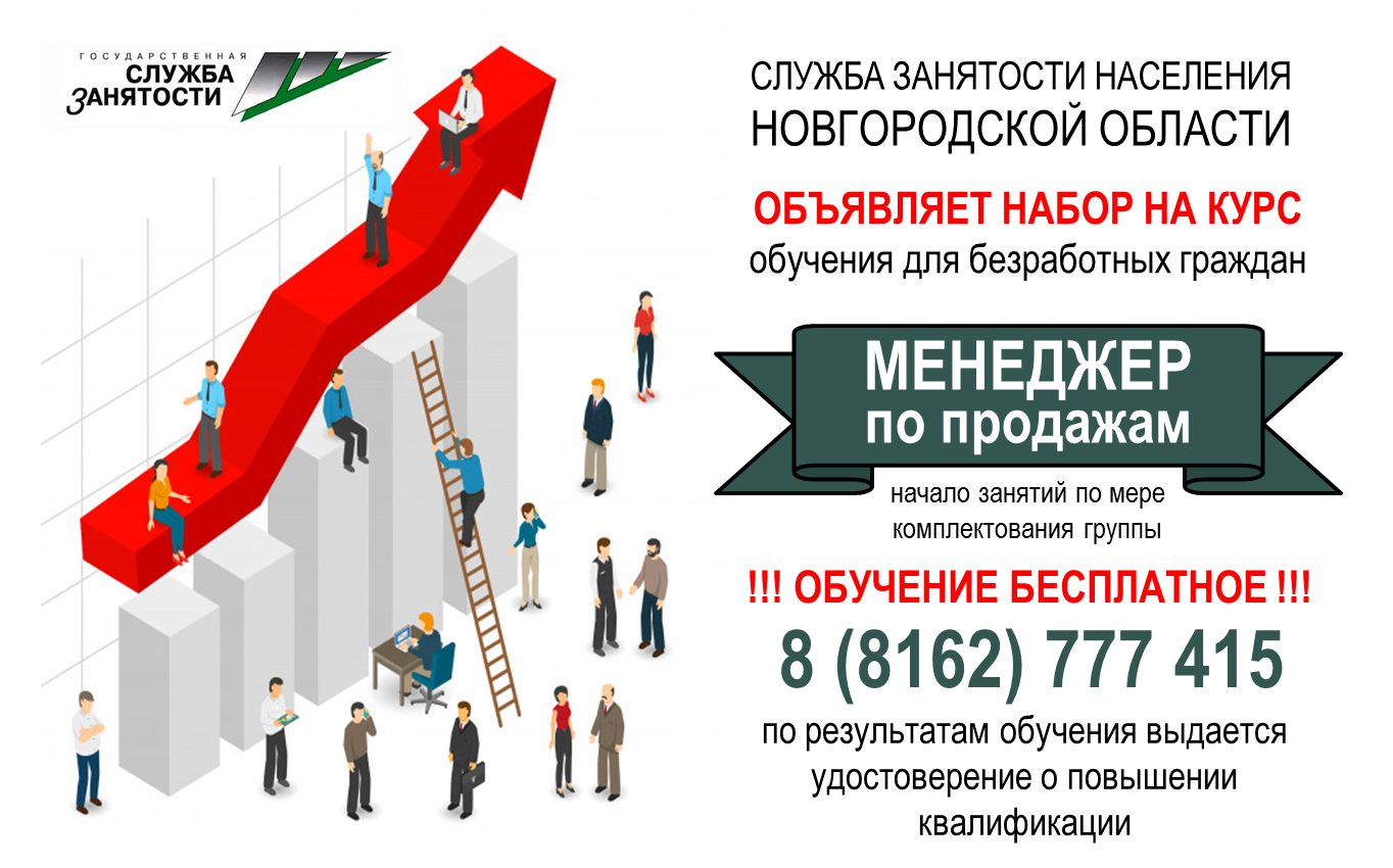 России старт продаж. Начало продаж. Набор на обучение. Старт продаж. Старт продаж картинка.